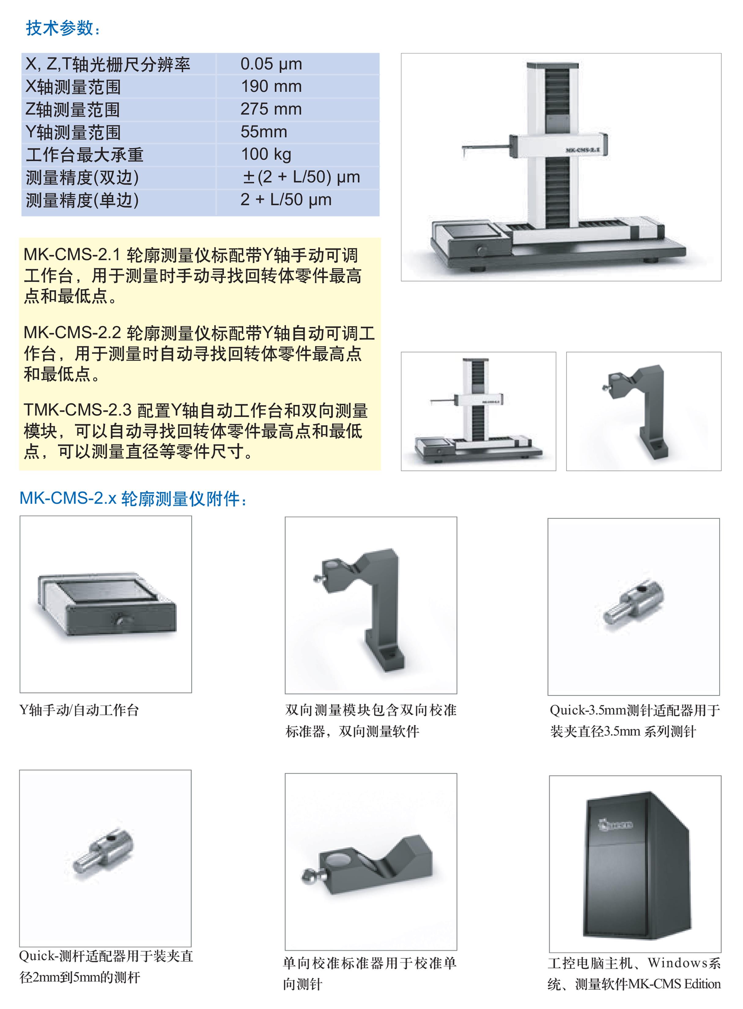 南陽瑞士丹青dantsin粗糙度儀輪廓儀公司