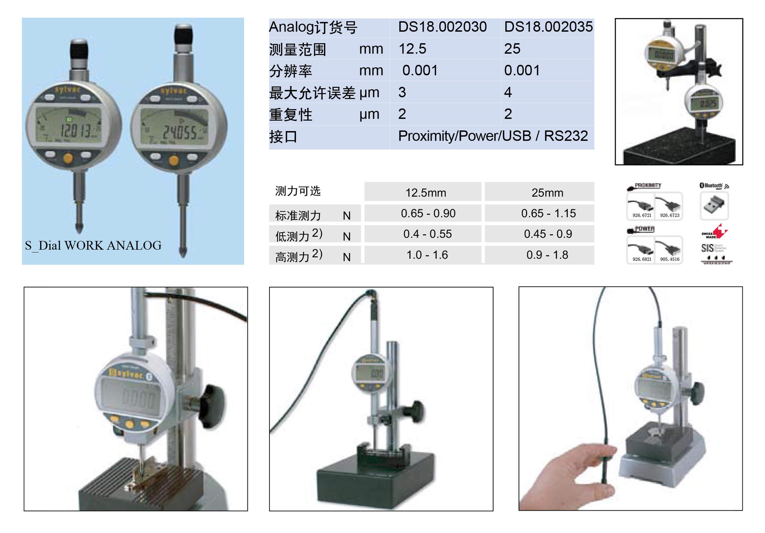 銅陵藍牙無線傳輸高精度數顯千分表直供