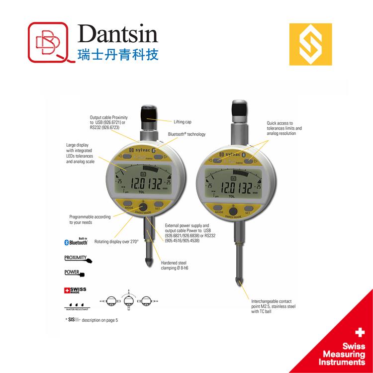 合肥瑞士丹青dantsin萬分表型号 無需外接電源 瑞士丹青dantsin