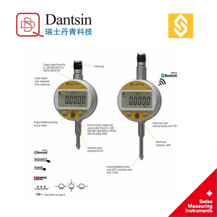 合肥瑞士丹青dantsin萬分表型号 無需外接電源 瑞士丹青dantsin